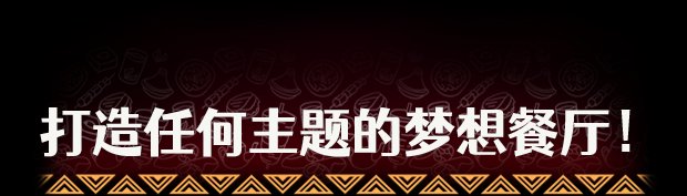烤肉串模拟器Kebab Chefs! - Restaurant Simulator（更新至Build.19540895）
