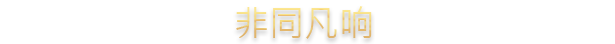 王国风云3十字军之王3Crusader Kings III(更新至v1.19.0.6)