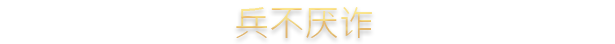 王国风云3十字军之王3Crusader Kings III(更新至v1.19.0.6)