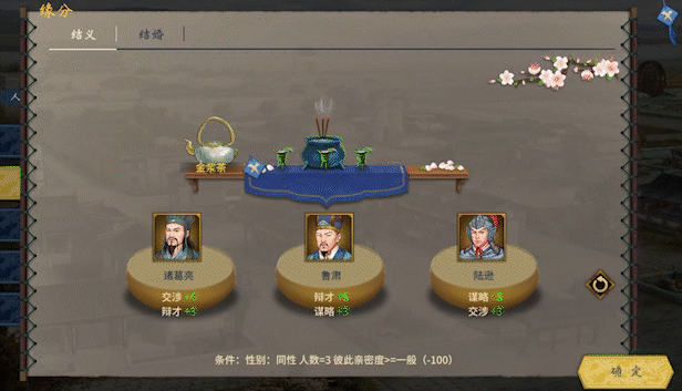 三国志汉末霸业THREE KINGDOMS THE LAST WARLORD(更新至Build.23260231)