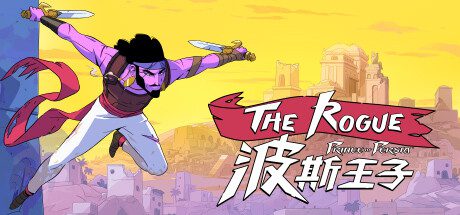 波斯王子/Prince of Persia