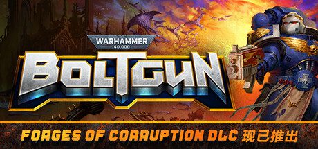 战锤40K：爆弹枪/Warhammer 40000：Boltgun（v1.22.68871.33）