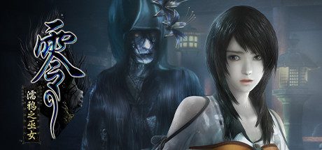 零 ～濡鸦之巫女～/FATAL FRAME PROJECT ZERO Maiden of Black Water（v1.0.0.5）