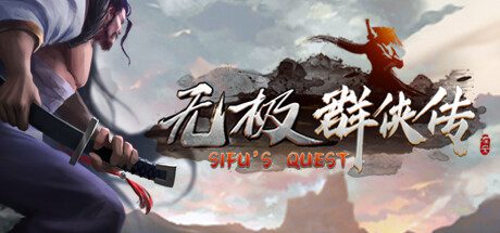 无极群侠传/Oriental Sword（更新至Build.15002621）