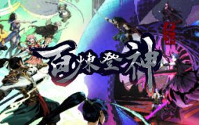 百炼登神/Immortal Tales of Rebirth（v1.01）