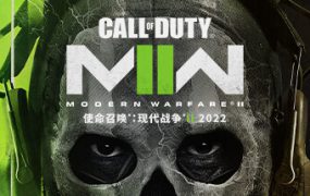 使命召唤19：现代战争2022/Call of Duty: Modern Warfare® II（更新至v9.40）