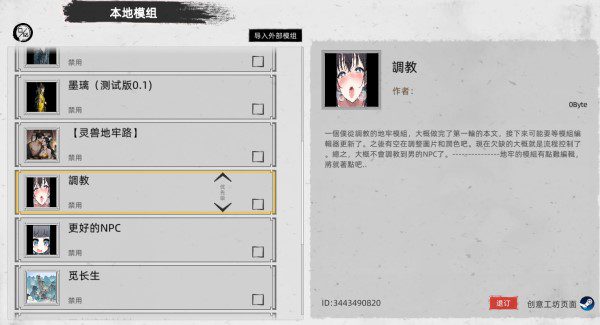 《刀剑江湖路》本体+绅士MOD整合版（更新至V1.0.2.0）