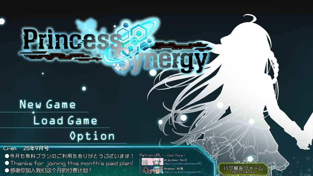 公主协同效应/Princess Synergy（更新至v1.0.33）