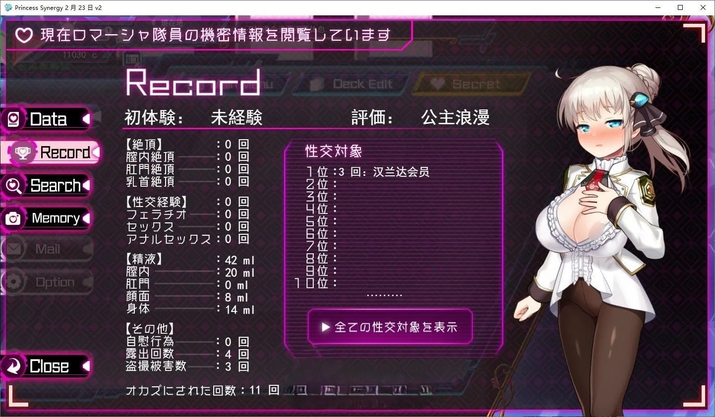 公主协同效应/Princess Synergy（更新至v1.0.33）