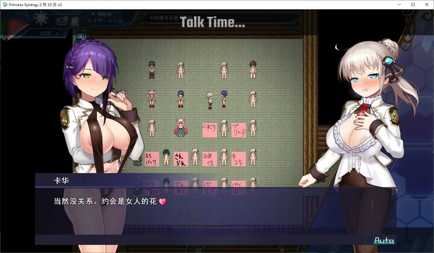 公主协同效应/Princess Synergy（更新至v1.0.33）