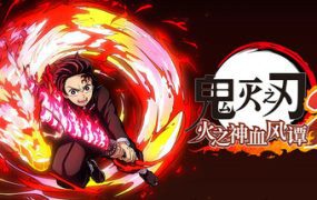 鬼灭之刃 火之神血风谭2/Demon Slayer -Kimetsu no Yaiba- The Hinokami Chronicles 2(更新至Build.22894415)
