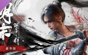 明末：渊虚之羽/WUCHANG: Fallen Feathers（更新至Build.2235961）