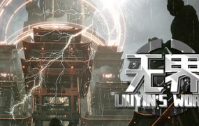 琉隐无界/Liuyins world（更新至Build.23203598）