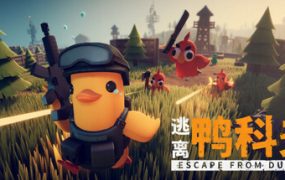 逃离鸭科夫/Escape From Duckov（更新至v2.2.0）