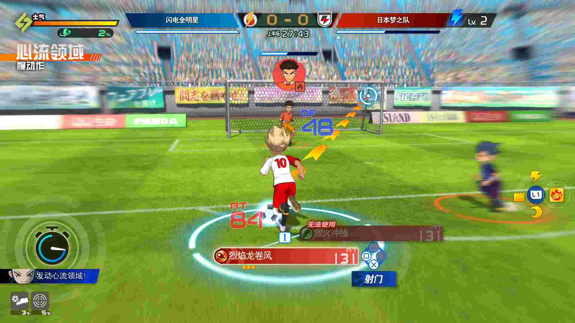 闪电十一人 英雄们的胜利之路/INAZUMA ELEVEN: Victory Road（更新至V3.0.1）