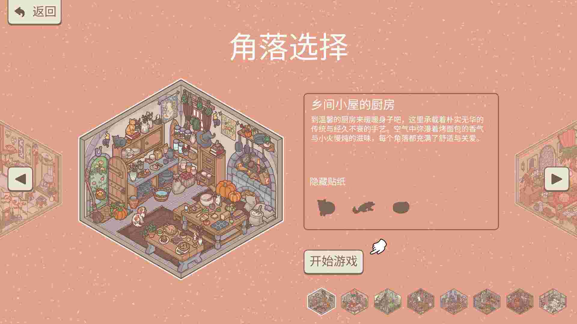 造景贴纸：治愈小角落/Little Corners