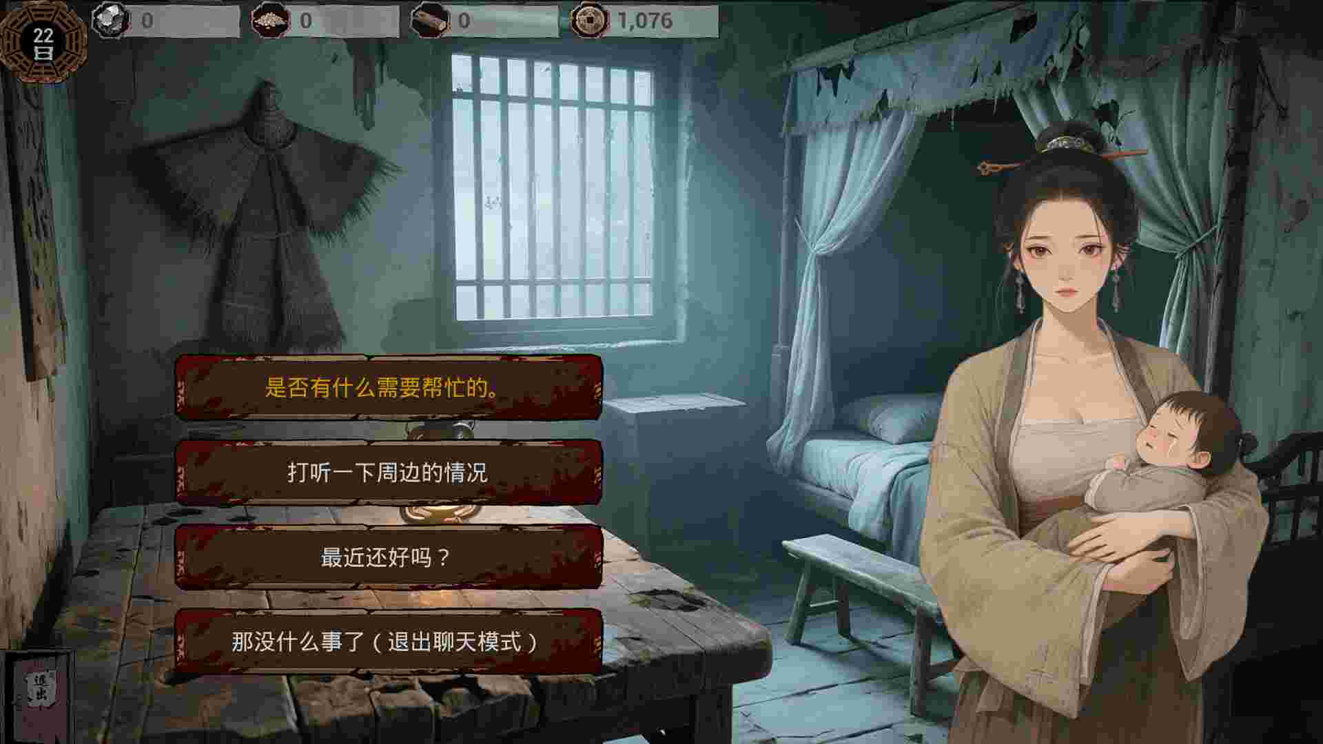 明末 **重生/LateMing（更新至Build.24056557）