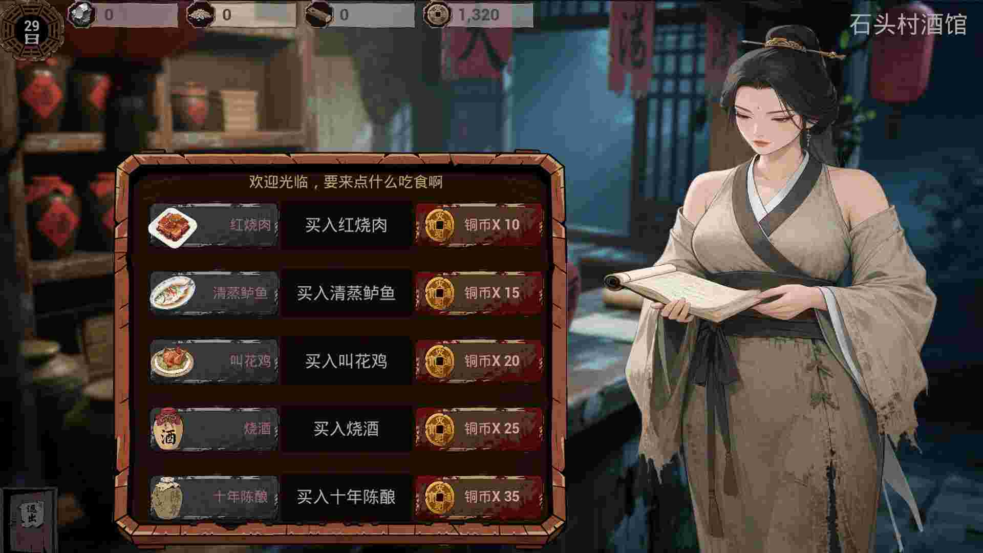 明末 **重生/LateMing（更新至Build.25011152）