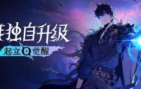 我独自升级：起立·觉醒/Solo Leveling ARISE OVERDRIVE（更新至v1.1.93）