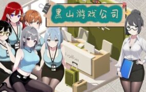 黑山游戏公司/BM game Co（更新至v1.7.3）