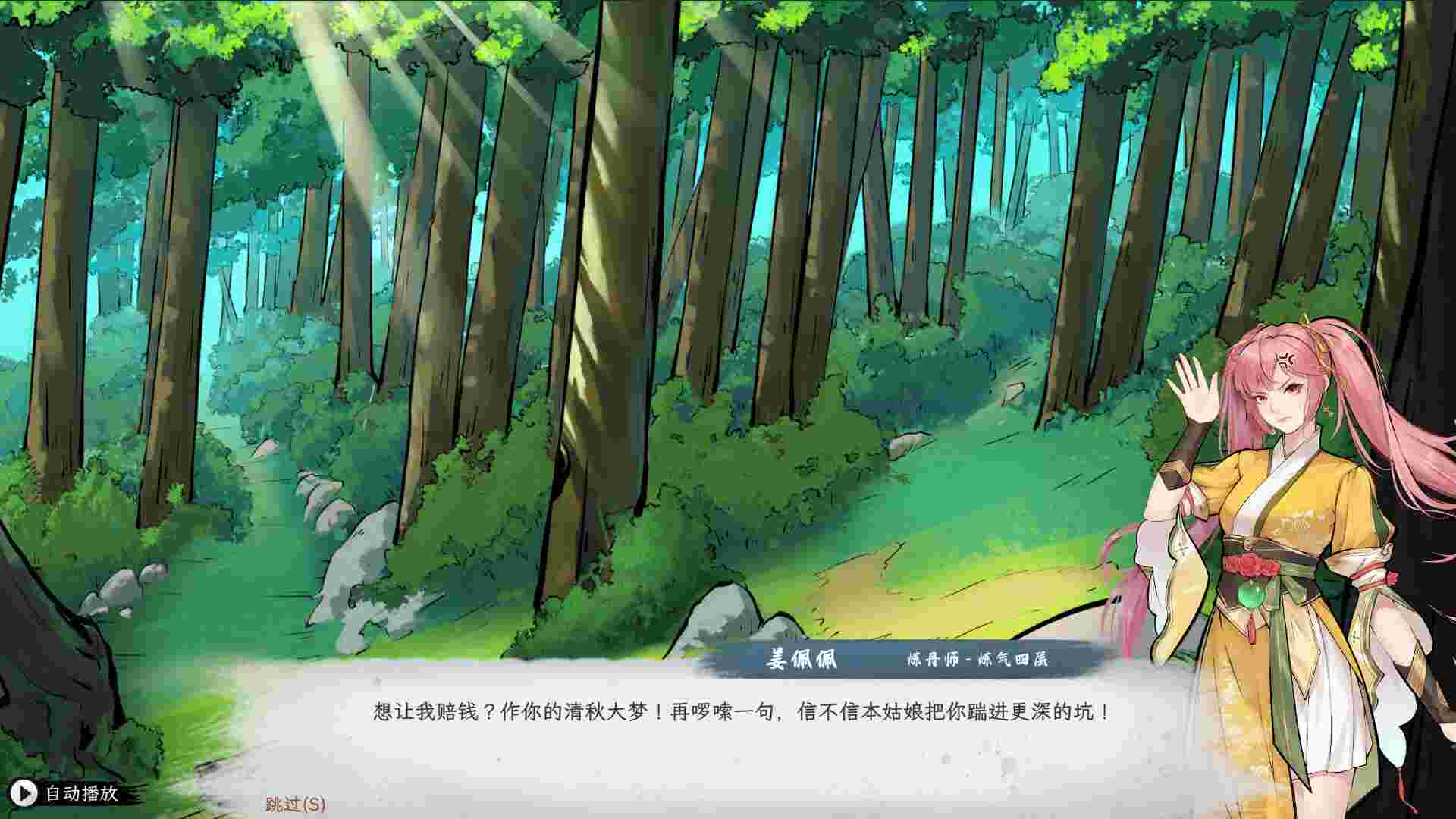 造化仙缘/Destiny of Immortal（更新至v0.13.19）