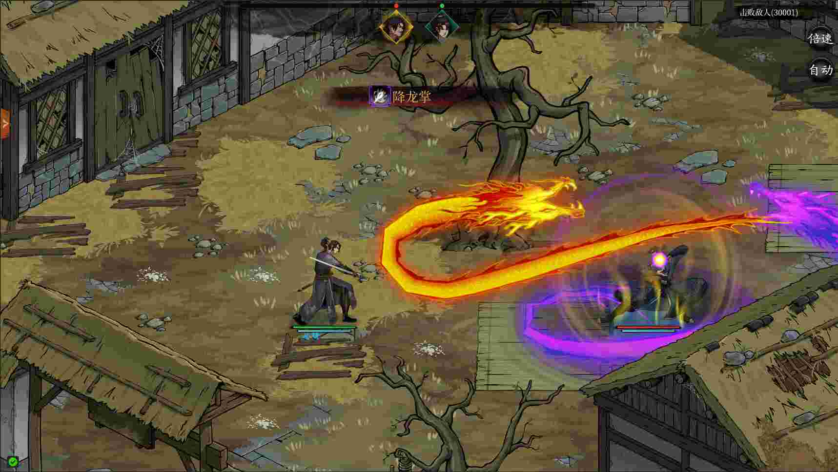 今古群侠传/Psychic Kung Fu Master（更新至Build.23953856）
