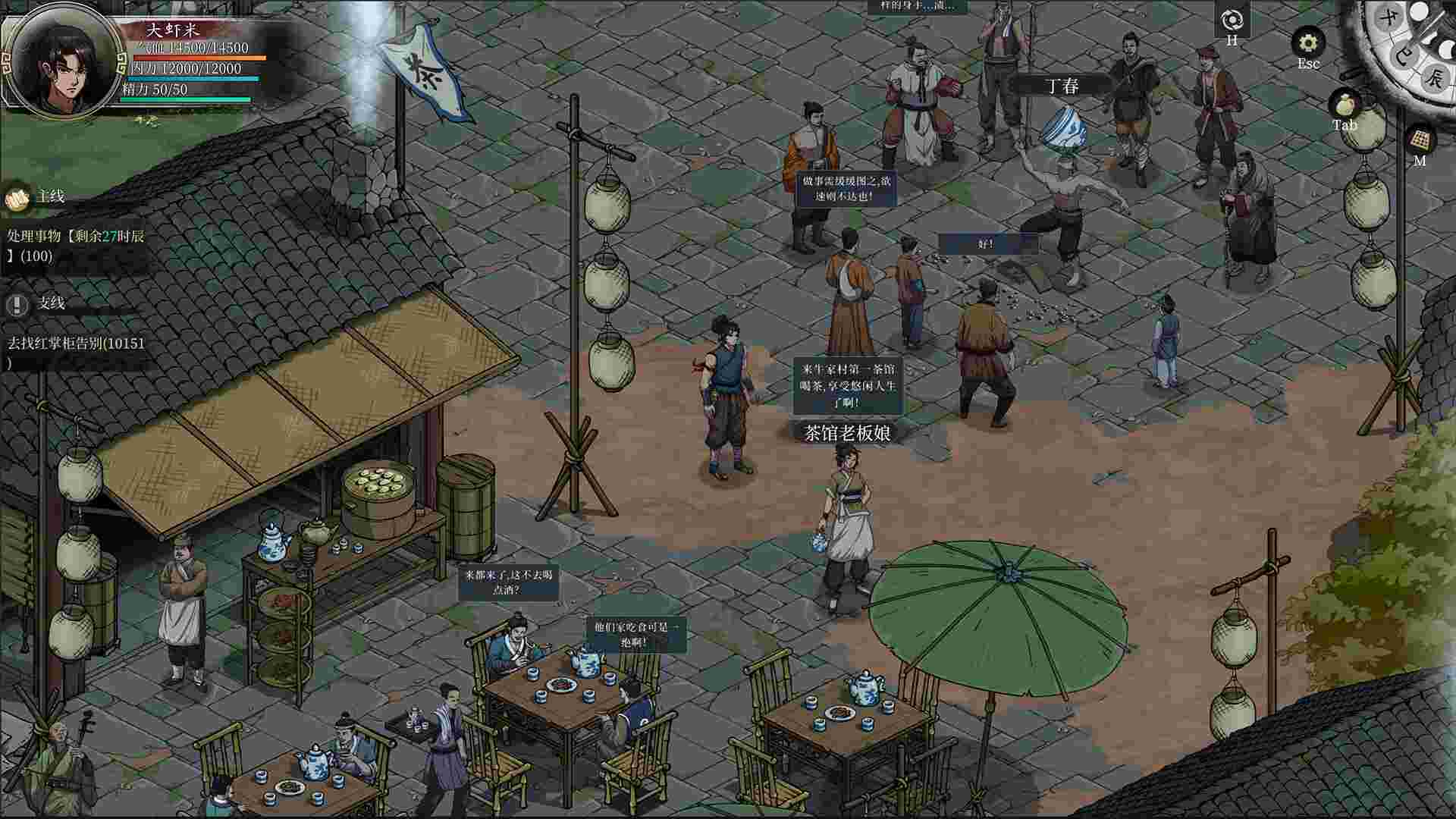 今古群侠传/Psychic Kung Fu Master（更新至Build.23953856）