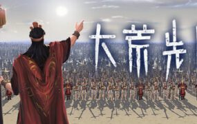 大荒先民/Primitive Society Simulator（更新至Build.23854549）