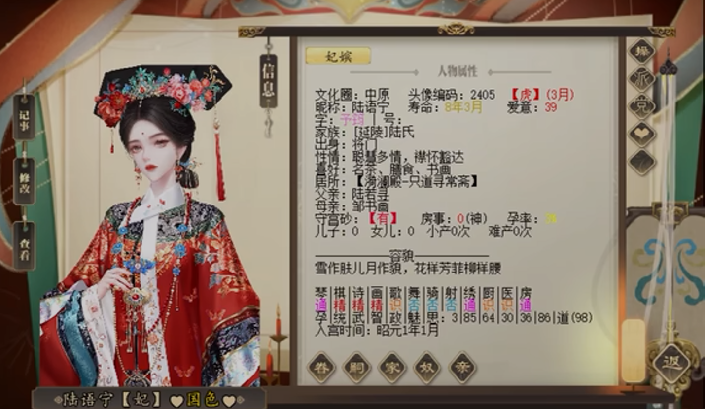 《君成录 – 变态皇帝养成记》本体+绅士MOD整合版