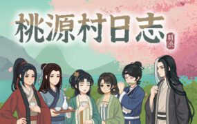 桃源村日志/Halcyon Days at Taoyuan（更新至Build.23759485）