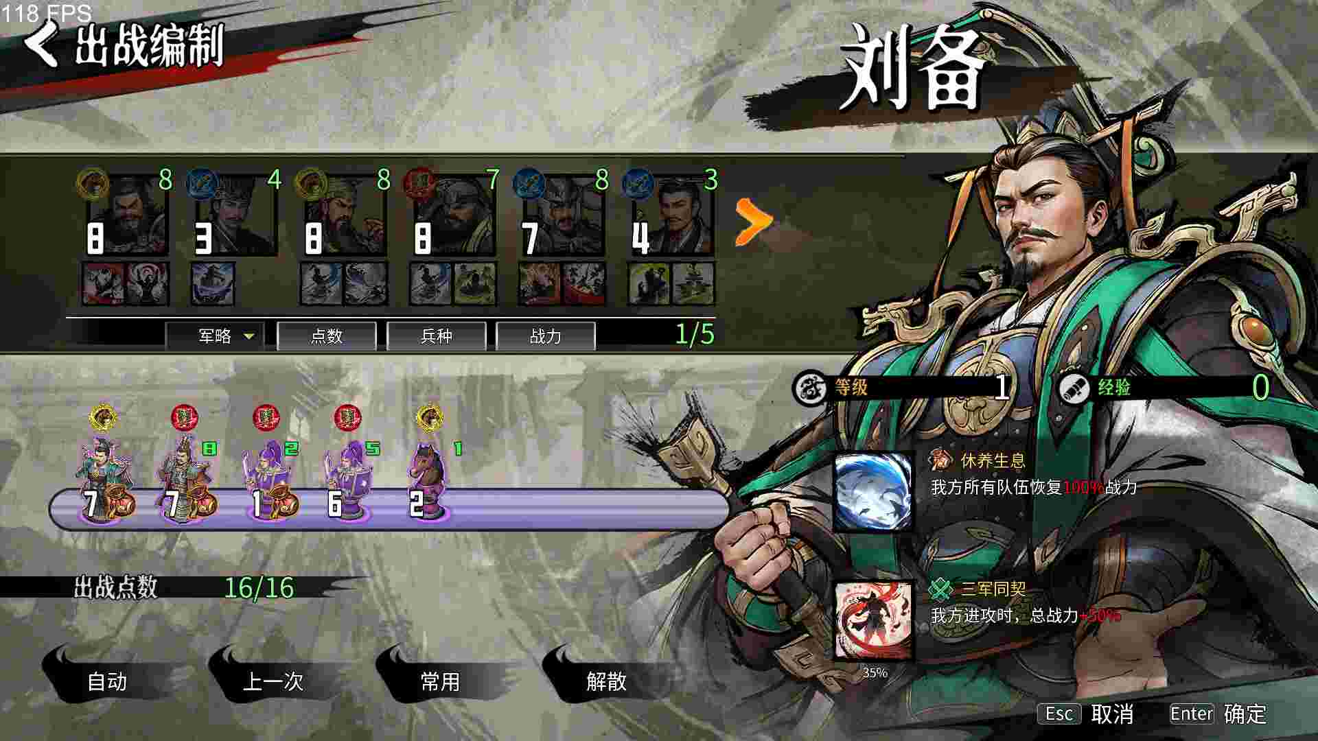 丹墨三国：弈/Danmo Three Kingdoms: Battle of Wits（更新至Build.23779548）