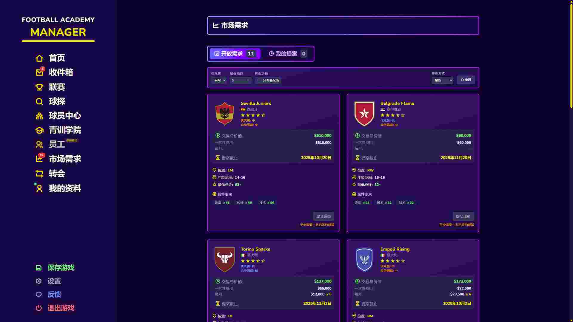 足球青训学院经理/Football Academy Manager