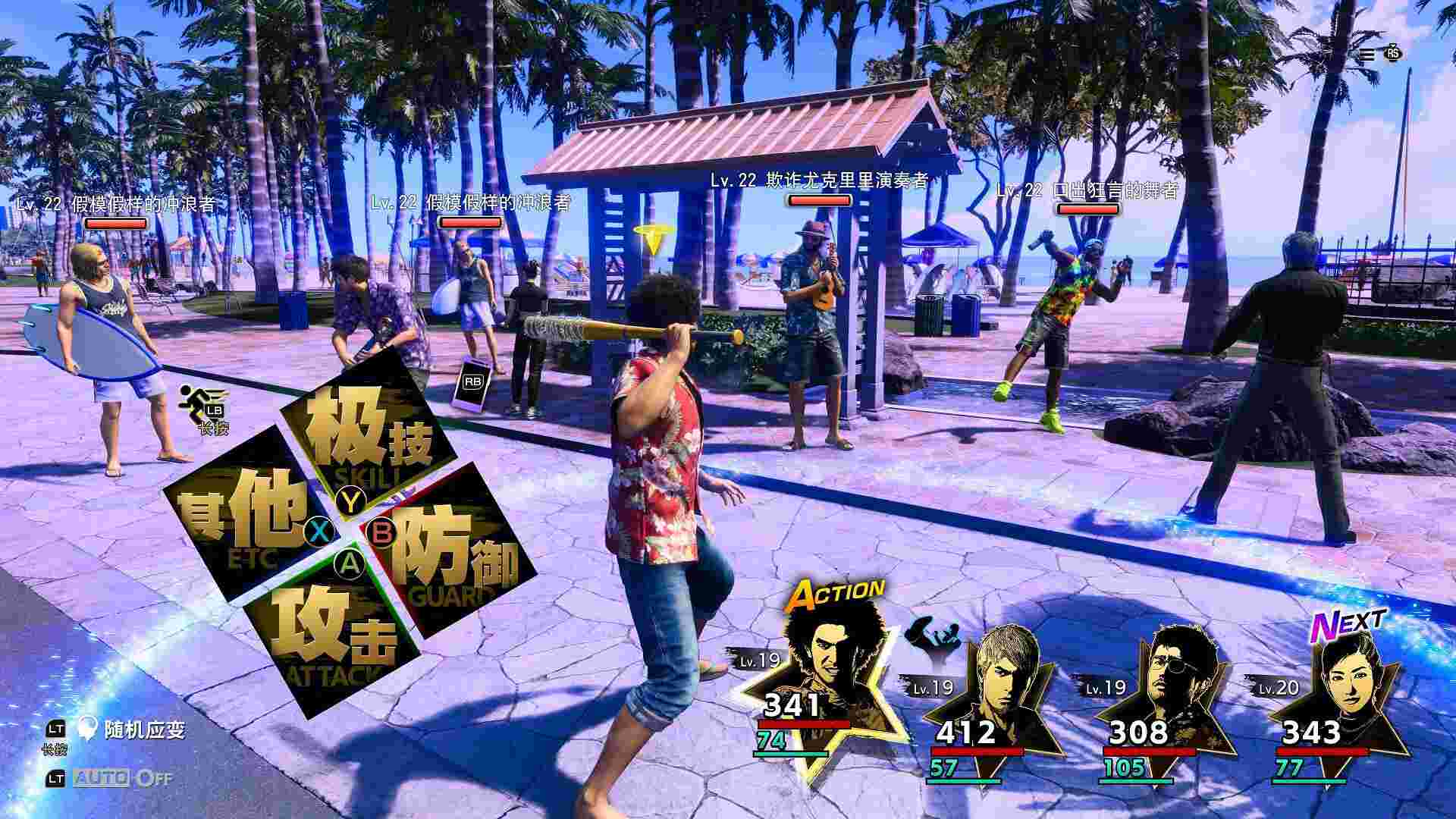 如龙8：无尽财富/Like a Dragon: Infinite Wealth（v1.20）