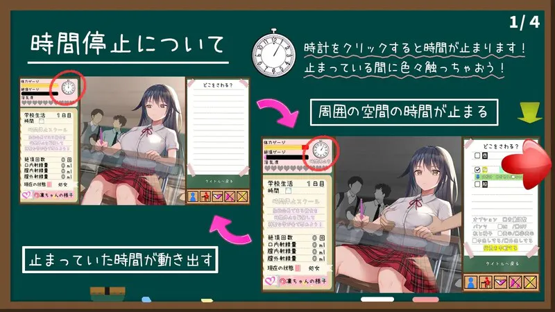 时间停止学校/時間停止スクール～