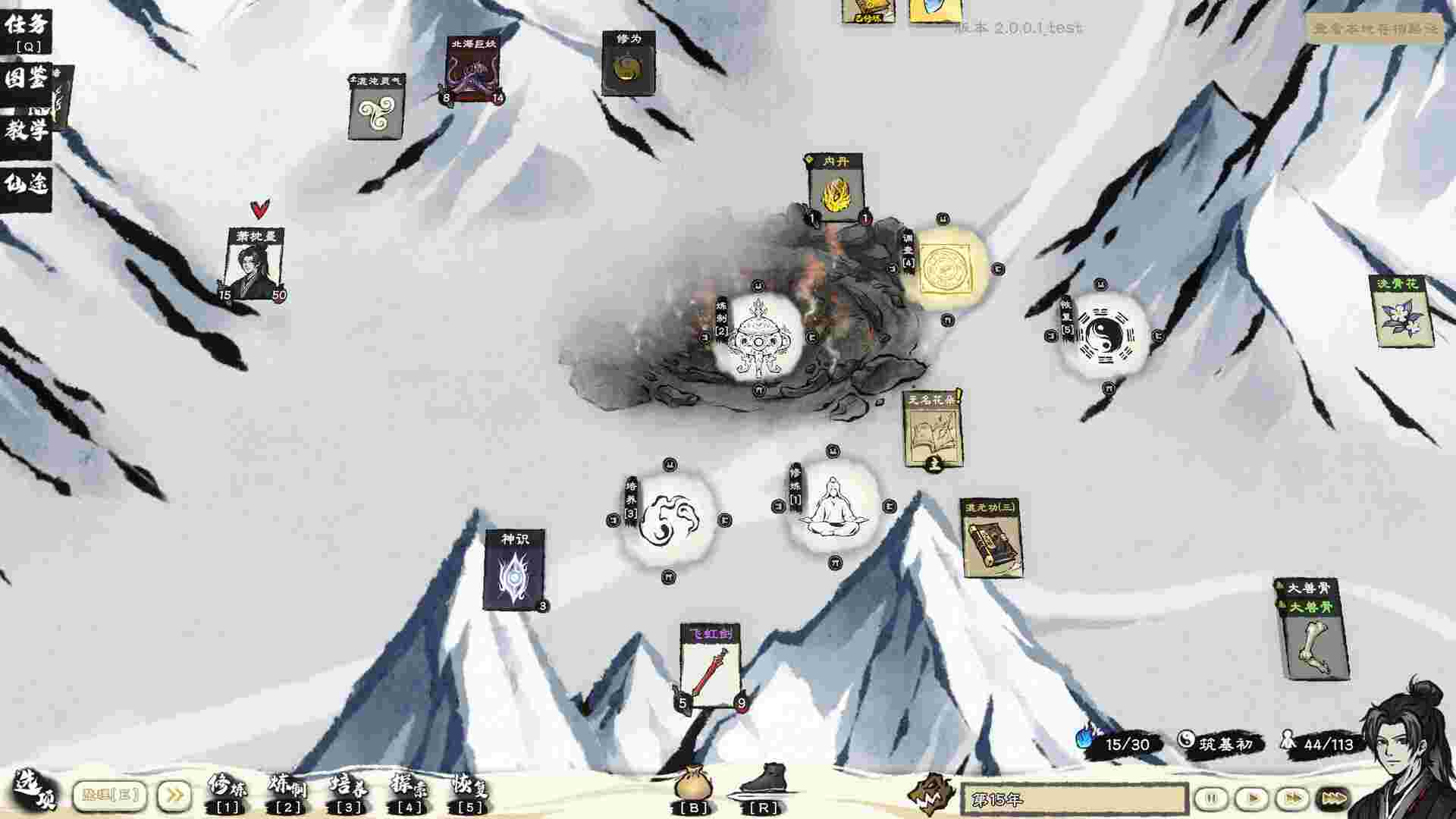 卡牌修仙传/Card Cultivation（更新至v2.2.0.26）