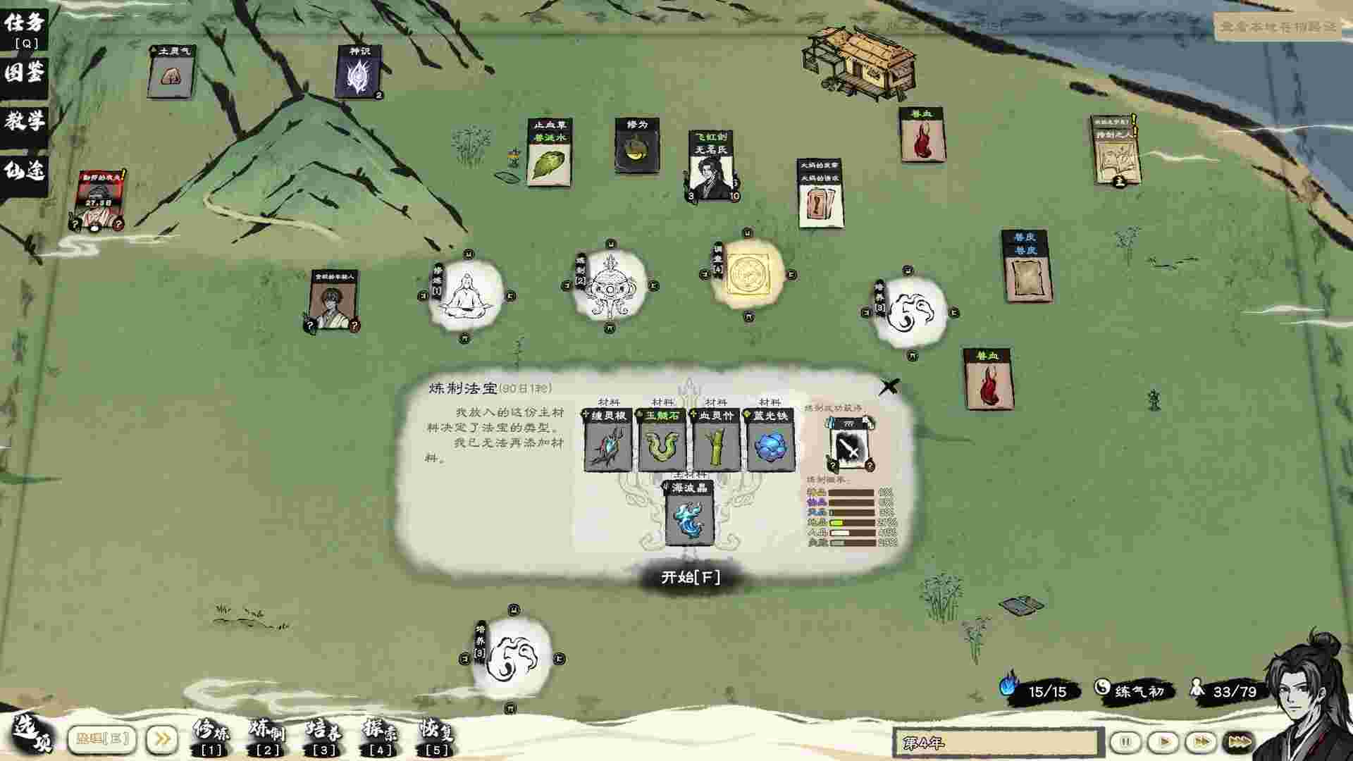 卡牌修仙传/Card Cultivation（更新至v2.2.0.26）