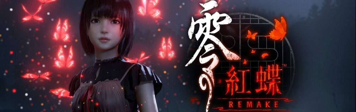 零 ～红蝶～ 重制版（Fatal Frame II: Crimson Butterfly Remake）