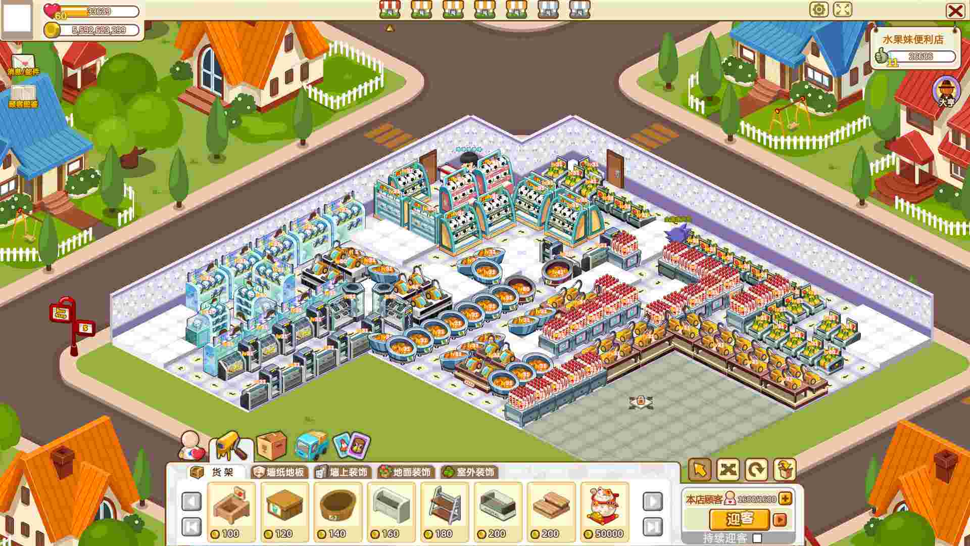 时光超市/Time Supermarket（Build.22295556）