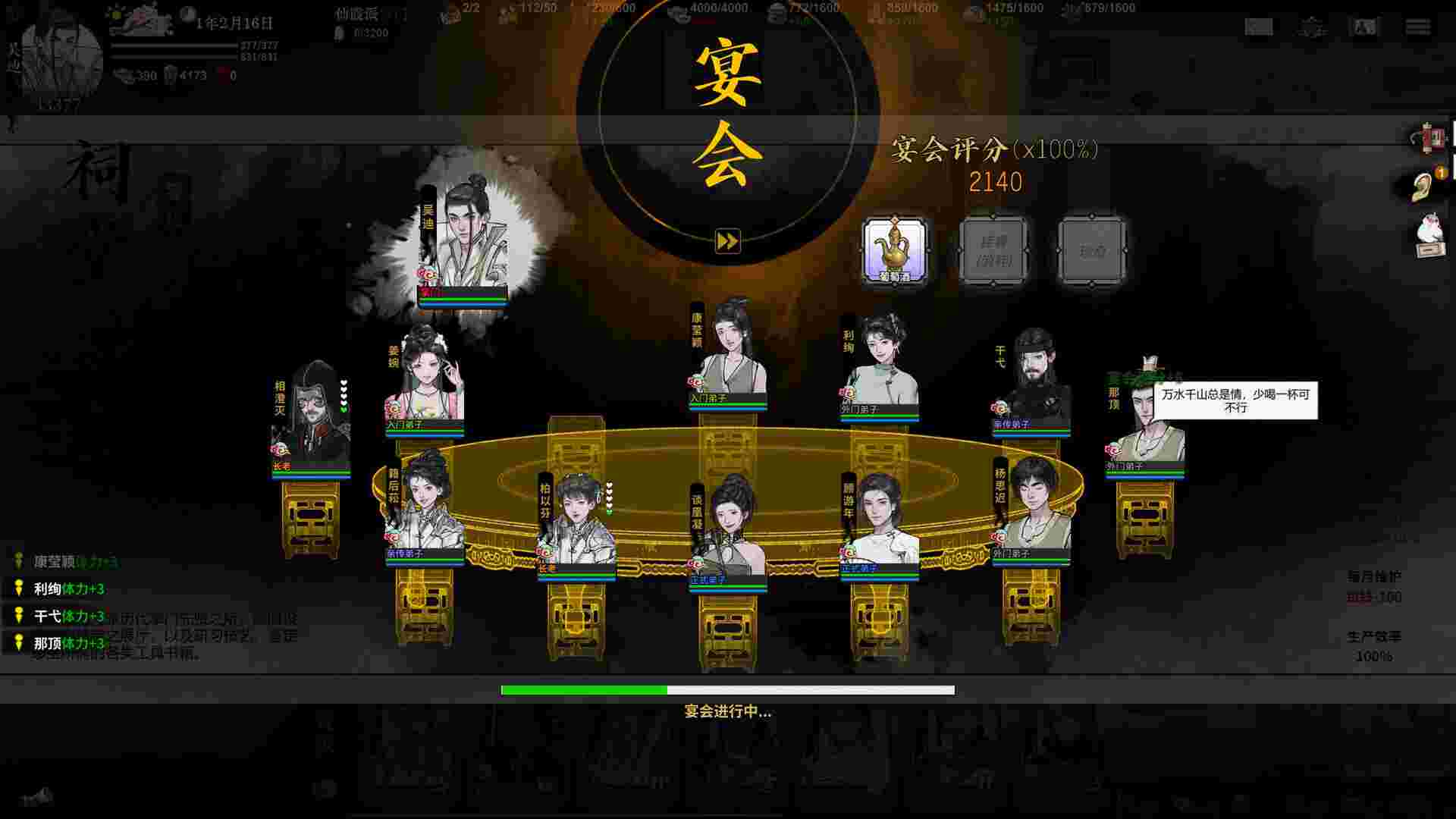 龙胤立志传/LongYinLiZhiZhuan（更新至Build.2350137）