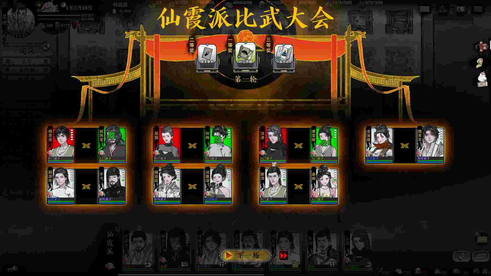 龙胤立志传/LongYinLiZhiZhuan（更新至Build.2350137）