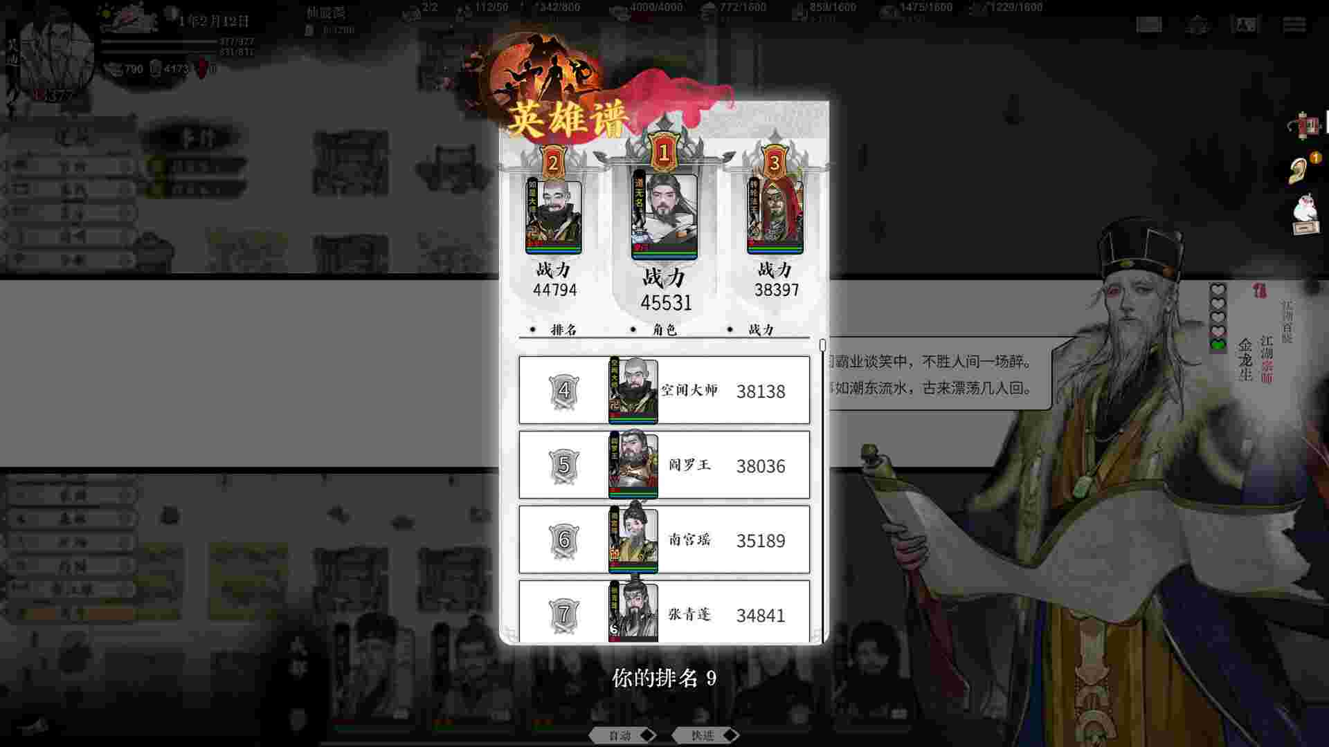 龙胤立志传/LongYinLiZhiZhuan（更新至Build.2350137）