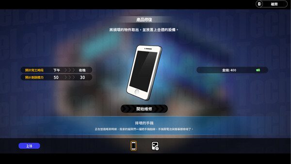 修干嘛？二手3C店的闇营业/Sex, Secrets & Used Tech（更新至v1.16a）