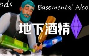 《模拟人生4》地下酒精/Basemental Alcohol