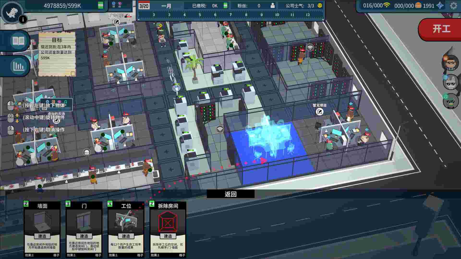 加班帝国/Overwork Empire（Build.22558906）