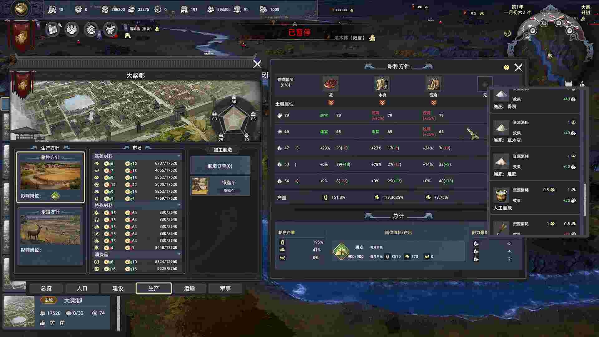 华夏史诗 战国/HuaXia Warring States（更新至Build.24041254）