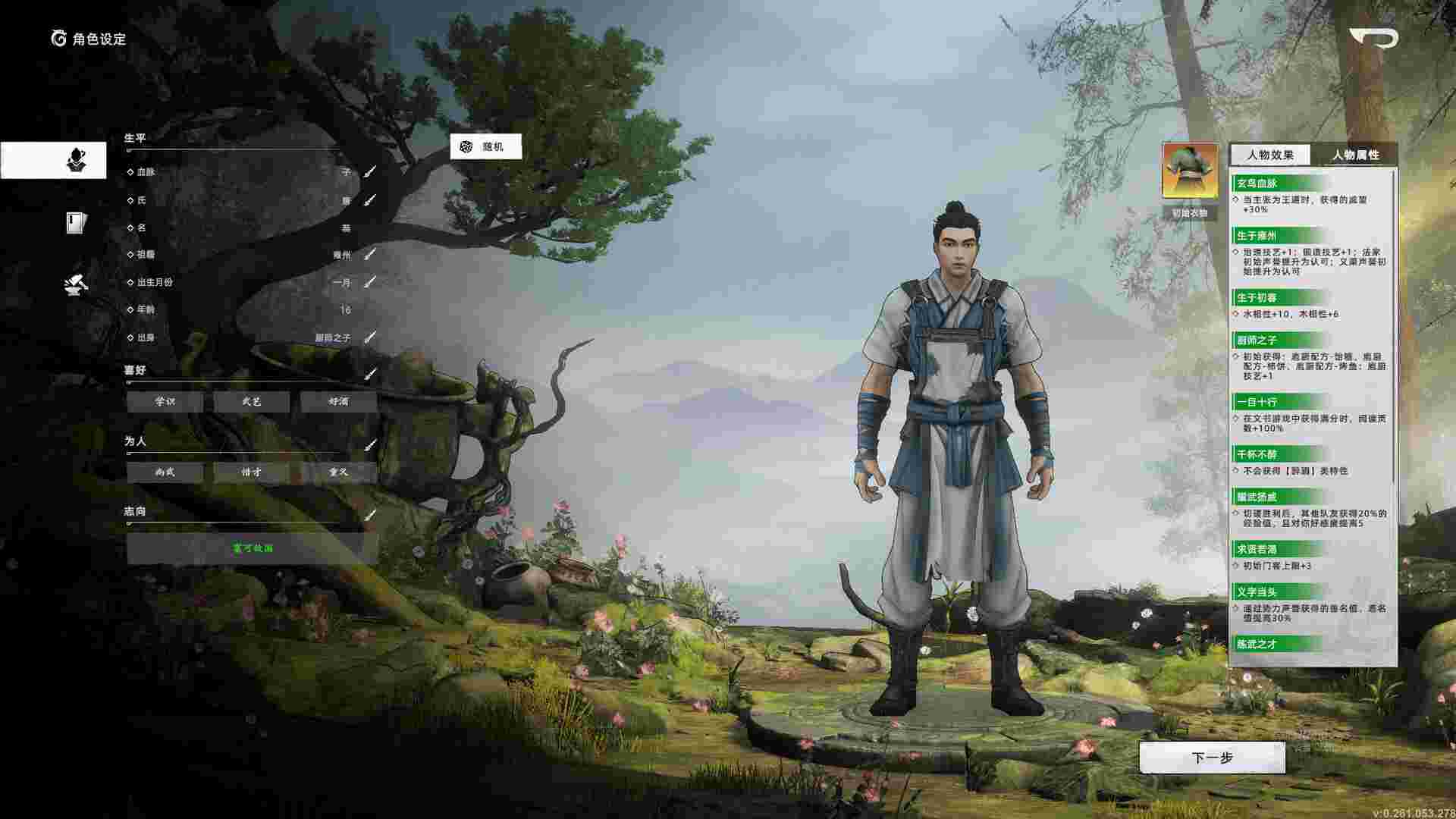 华夏史诗 战国/HuaXia Warring States（更新至Build.24041254）