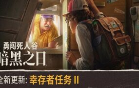 勇闯死人谷：暗黑之日/Into the Dead: Our Darkest Days（更新至v0.15.20064）
