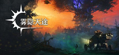 雾隐天途/DarkSwitch