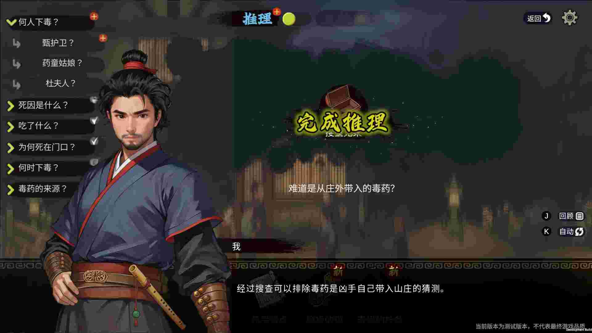 蜃境/Shen Jing（Build.22598390）