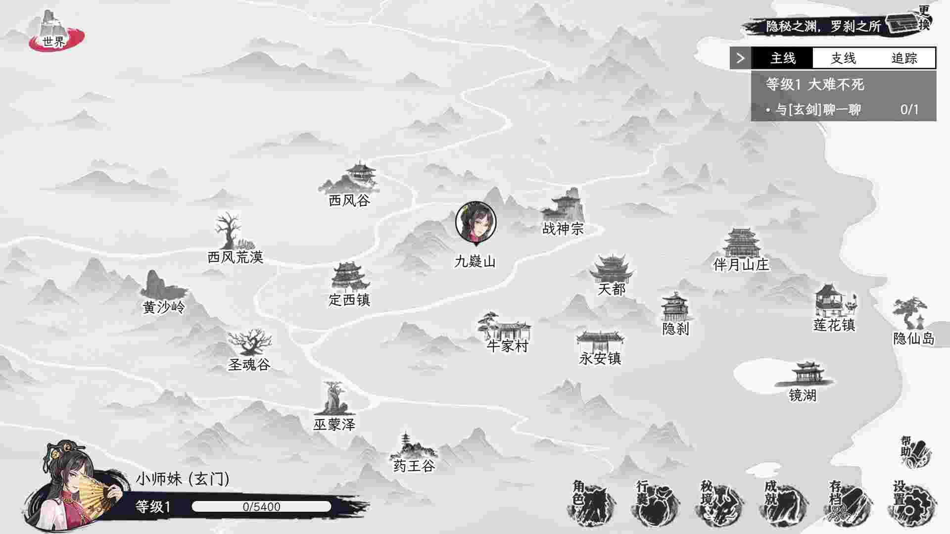 自在逍遥 风起/Tales of TianYuan Dynasty（Build.22632814）